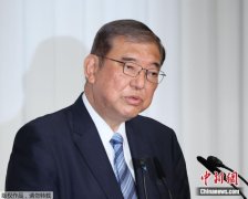 民调：石破茂内阁支持率为28.2% 仍在“危险水域