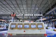 828 B2B企业节开启数智化服务新模式，助推数智产业、数字经济发展